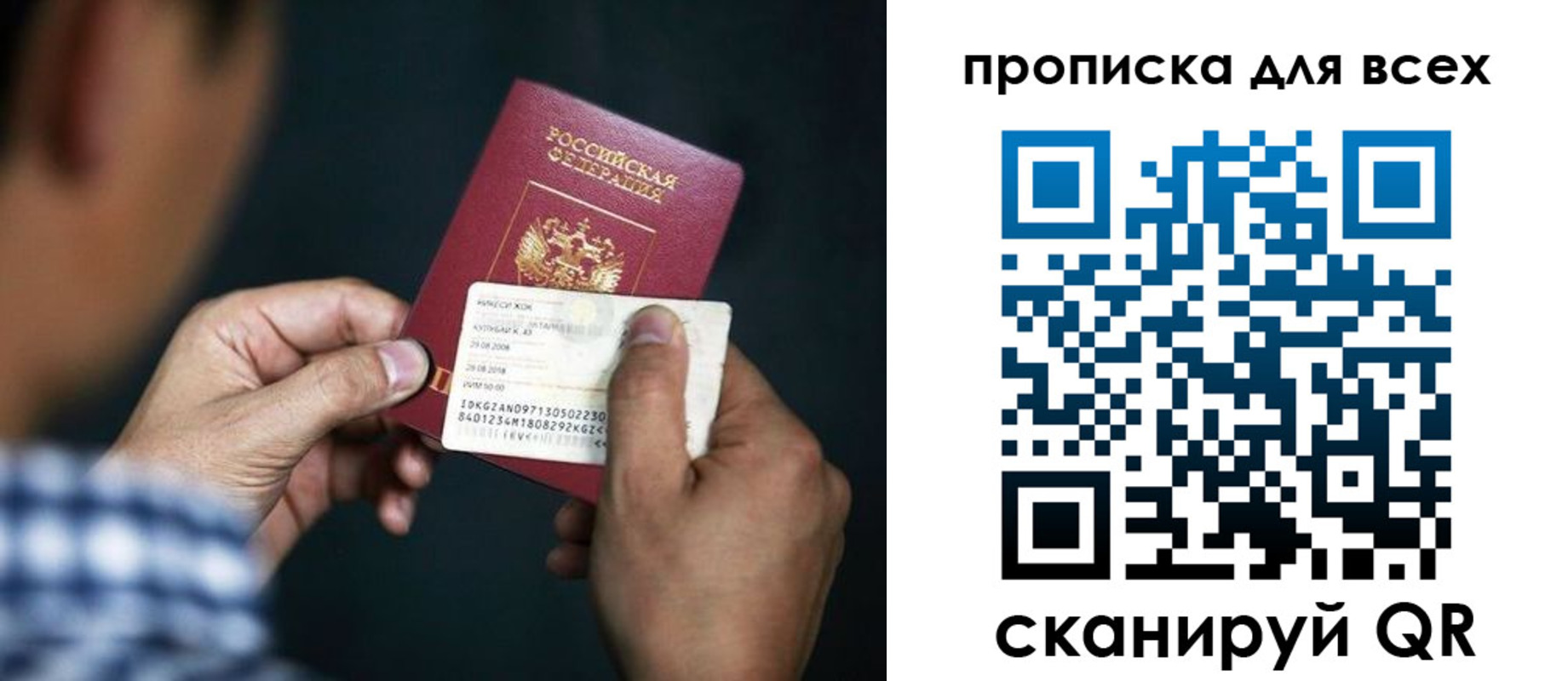 временная регистрация адрес в Брянске