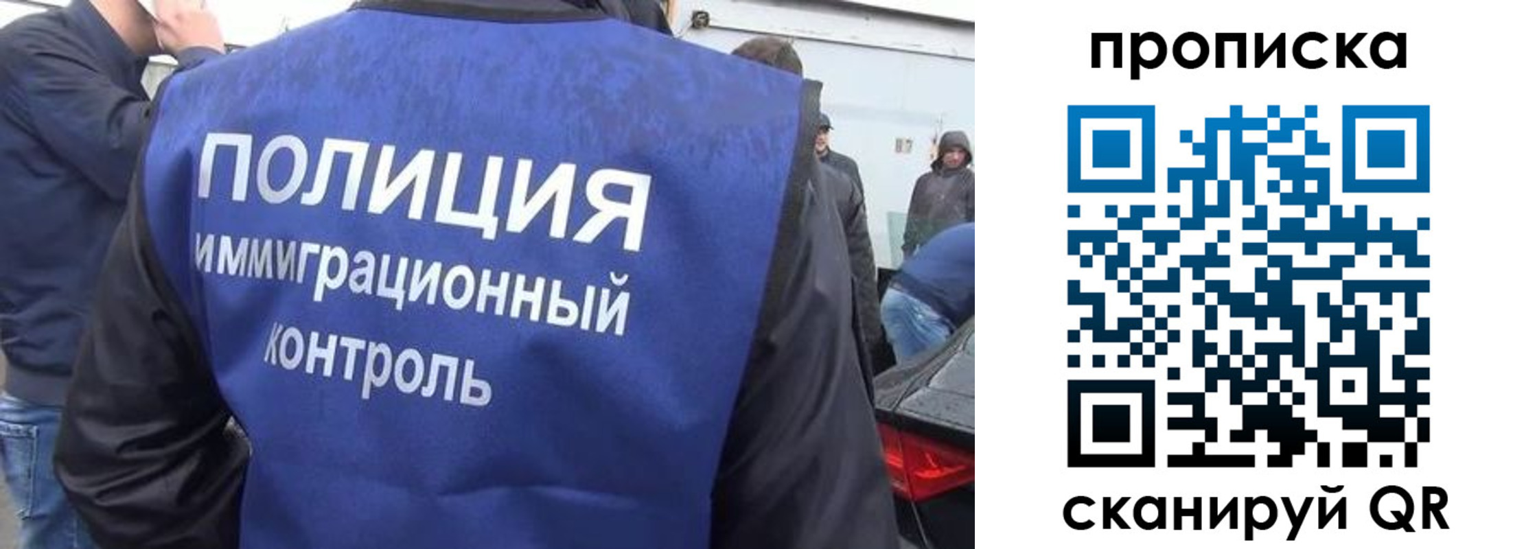временная прописка в Брянске