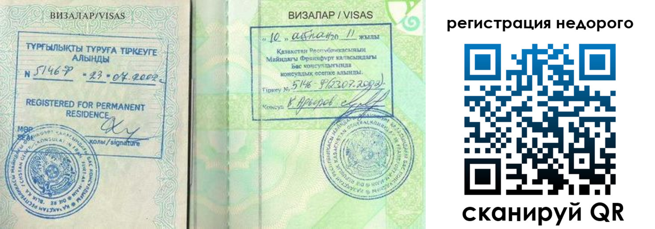 временная регистрация недорого в Брянске