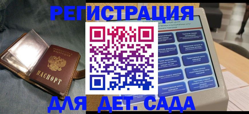 прописка паспорт в Брянске