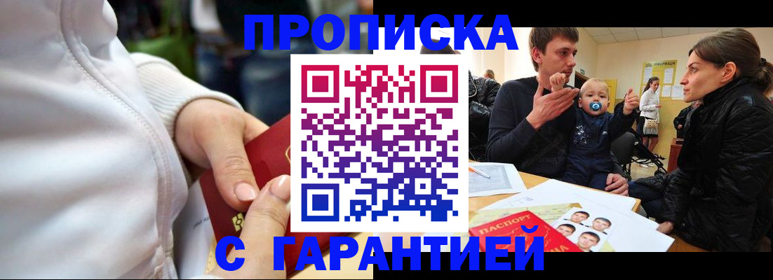 временная регистрация надежно в Брянске