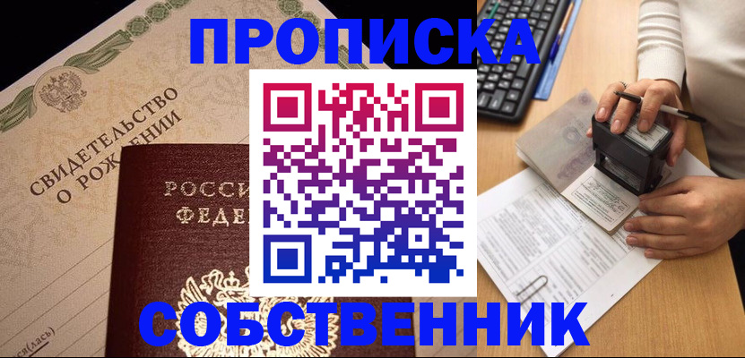 временная регистрация гарантия в Брянске