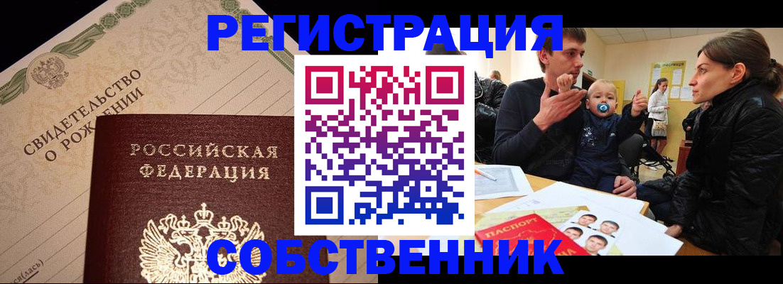 временная регистрация адрес в Брянске