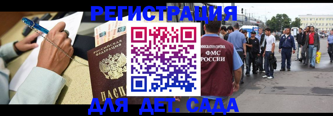 прописка регистрация в Брянске