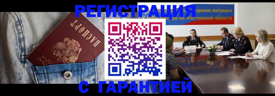 прописка для кредита в Брянске